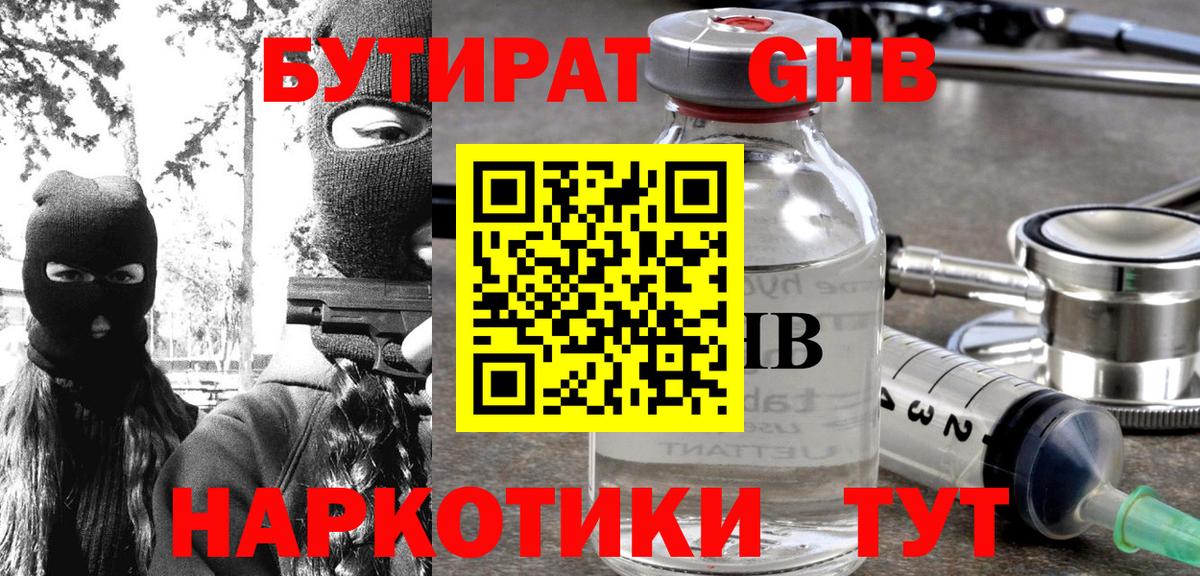 Кашира  БУТИРАТ оксана  Вход с VPN 