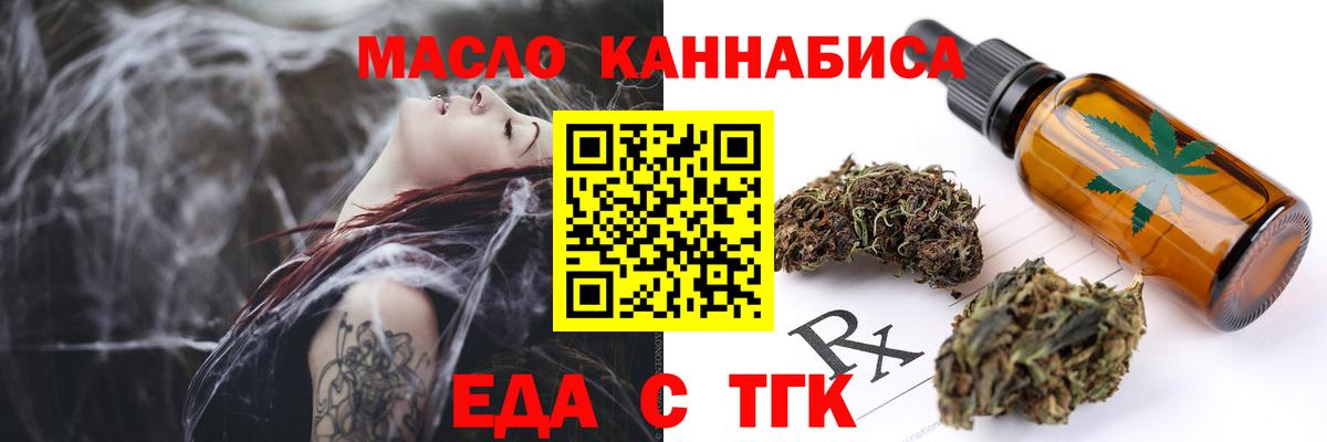 Cannafood марихуана Кашира
