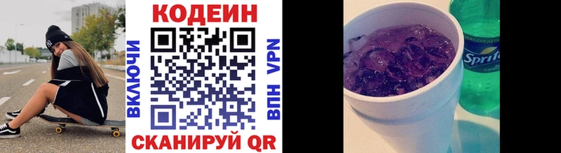 Кодеин напиток Lean (лин)  мориарти клад  Кашира 