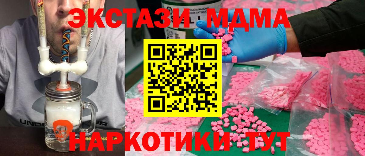 ЭКСТАЗИ TESLA  mega сайт  купить   Ecstasy  Вход с VPN  Кашира  ЭКСТАЗИ DUBAI 