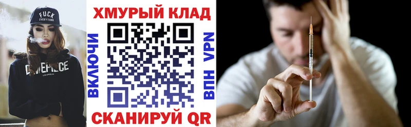 ГЕРОИН VHQ  гидра   Кашира  наркота 