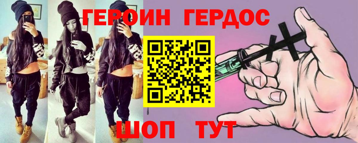 ГЕРОИН хмурый  Вход с VPN  Кашира 