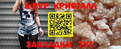 ALPHA-PVP Волгодонск
