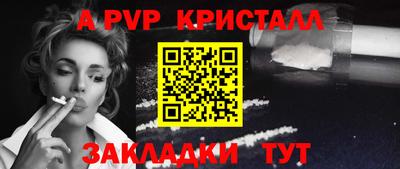 ALPHA-PVP Волгодонск