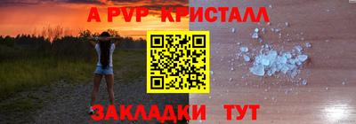метамфетамин Волжск