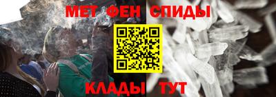 метамфетамин Волжск