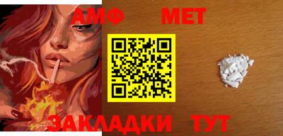 метамфетамин Волжск