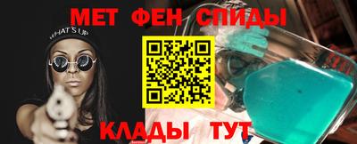 метамфетамин Волжск
