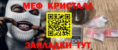 метамфетамин Волжск