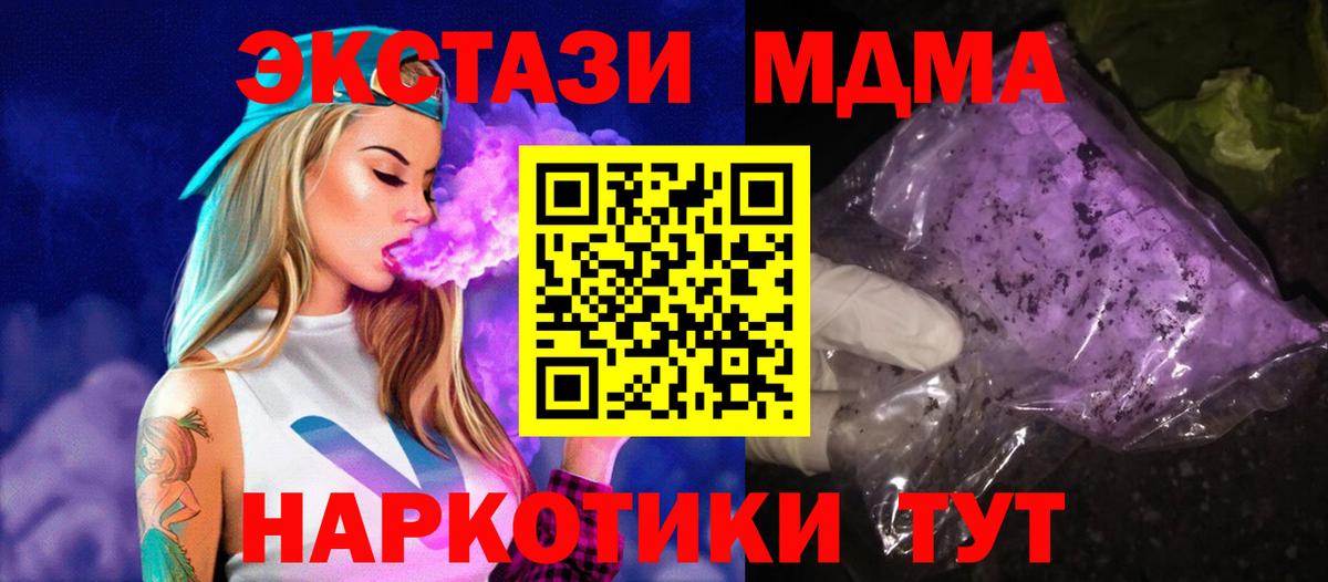MDMA crystal  МДМА молли  Кашира  Вход с VPN 