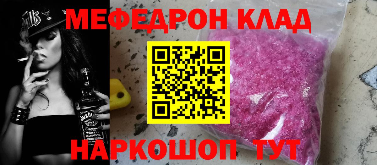Кашира  МЯУ-МЯУ  МЕФ мяу мяу  Вход с VPN  Мефедрон 4 MMC 