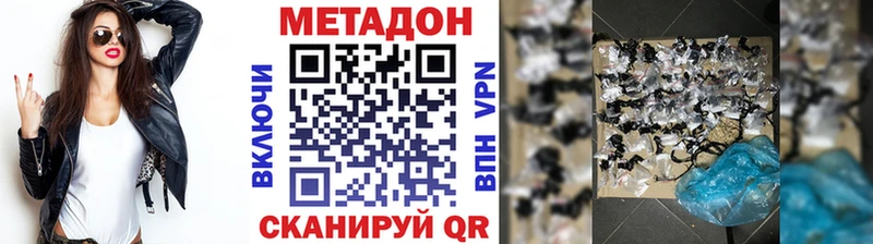 Метадон methadone  даркнет официальный сайт  Кашира  даркнет сайт 