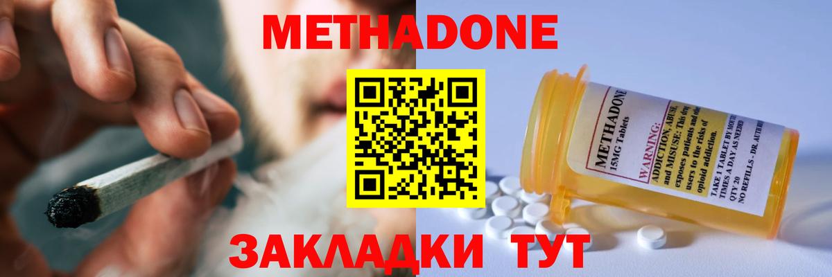 МЕТАДОН мёд  Вход с VPN  Кашира  МЕТАДОН VHQ 