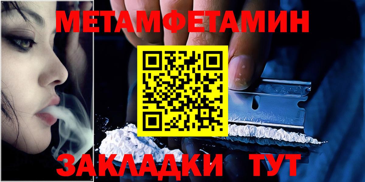 Метамфетамин  МЕТАМФЕТАМИН кристалл  Вход с VPN  Кашира 