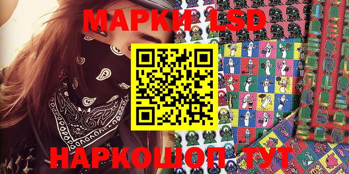 Наркотические марки 1500мкг Кашира