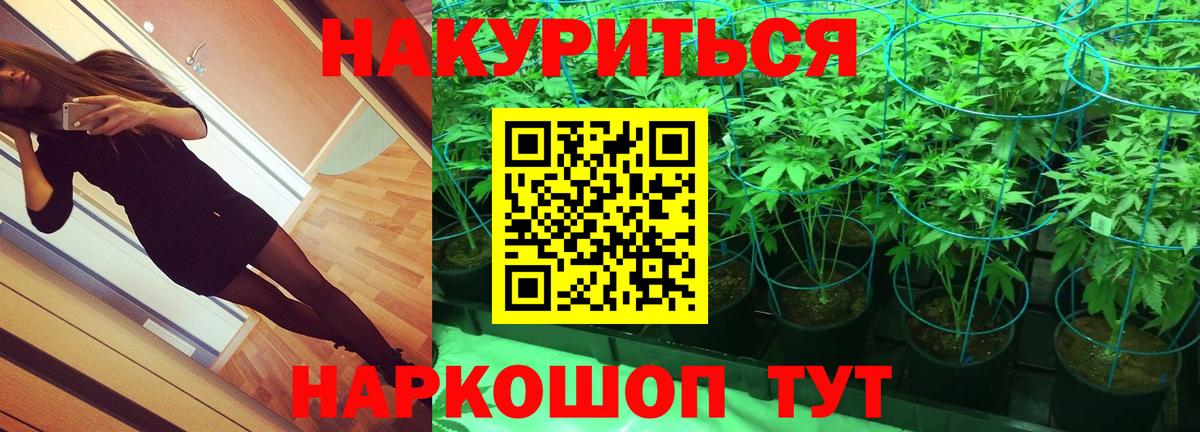 Канабис White Widow  Конопля Ganja  Кашира  Вход с VPN  Шишки марихуана MAZAR 